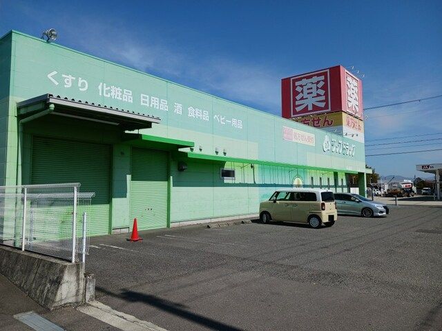 ドラックストア　ジップドラッグ長山店様（ドラッグストア）まで160m