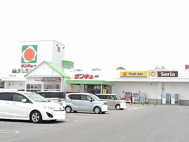 スーパー　サンキュー広原店（スーパー）まで747m