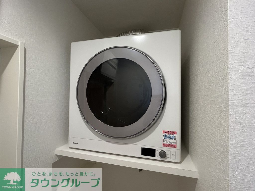 その他設備　乾燥機付き