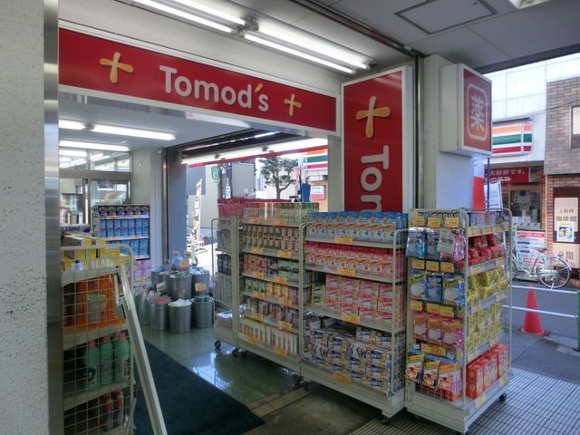 ドラックストア　トモズCoconeri店（ドラッグストア）まで927m