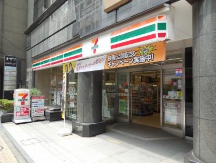 コンビニ　セブン‐イレブン 日本橋馬喰町店（コンビニ）まで462m