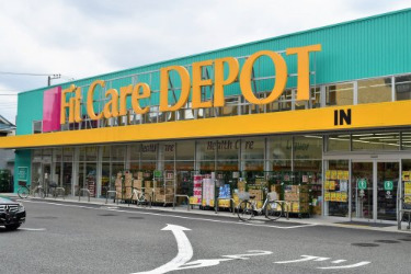 ドラックストア　Fit Care DEPOT登戸店（ドラッグストア）まで344m