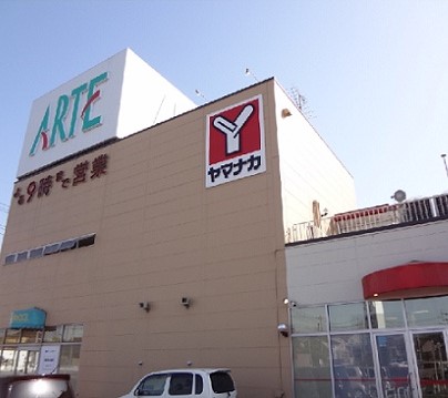 スーパー　ヤマナカ アルテ新舞子（スーパー）まで1184m