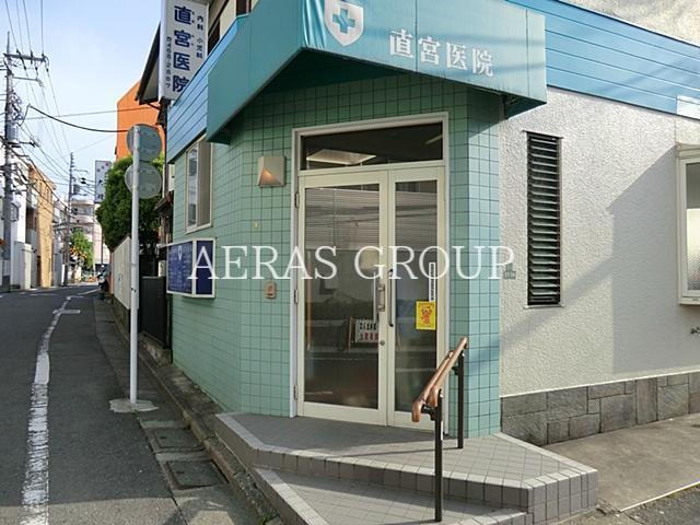 病院　直宮医院（病院）まで677m