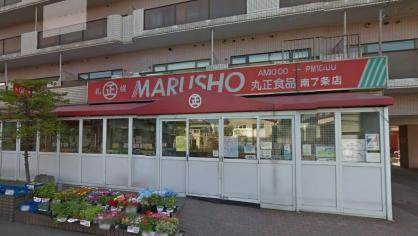 スーパー　丸正食品チェーン南７条店（スーパー）まで181m