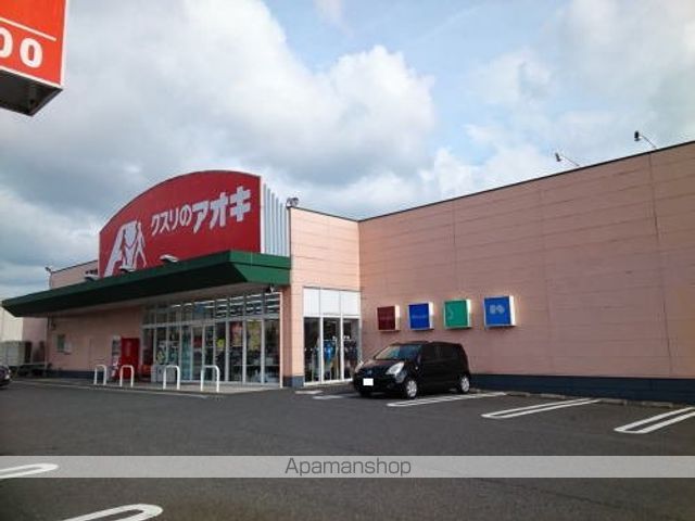 ドラックストア　クスリのアオキ　月見店（ドラッグストア）まで400m