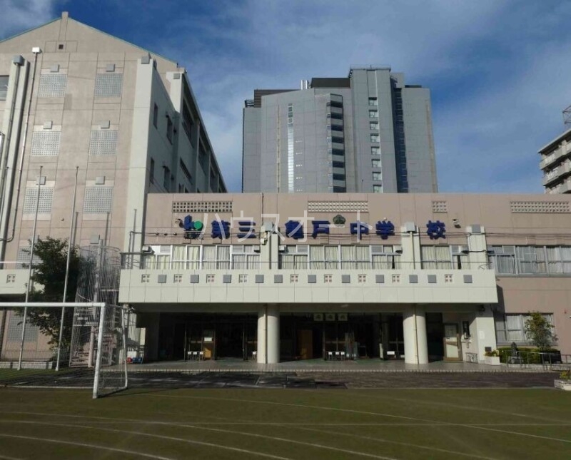 中学校　江東区立第三亀戸中学校（中学校）まで1033m