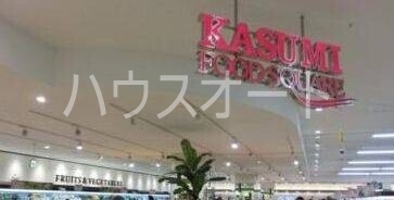 スーパー　カスミフードスクエアオリナス錦糸町店（スーパー）まで348m