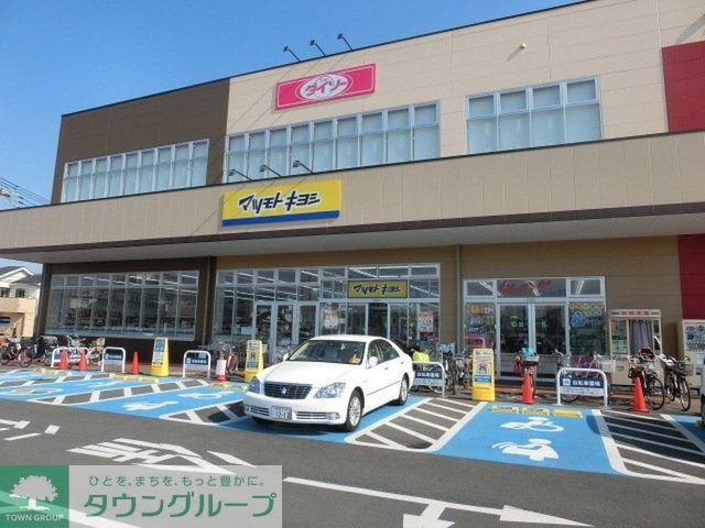 ドラックストア　マツモトキヨシピアシティ柏中新宿店（ドラッグストア）まで1668m