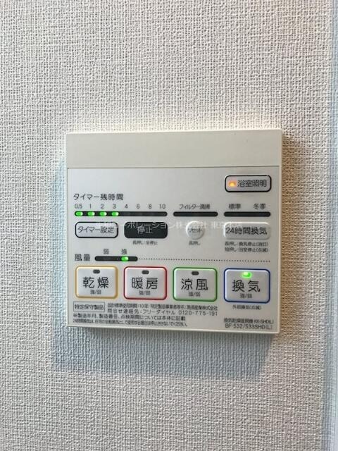 その他設備