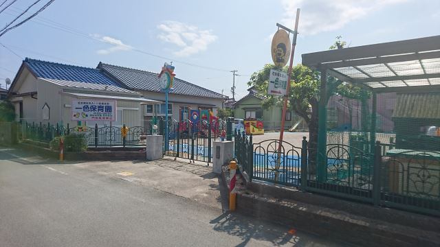 幼稚園・保育園　一色保育園（幼稚園・保育園）まで1594m