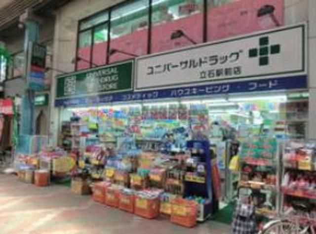 ドラックストア　ユニバーサルドラッグ立石駅前店（ドラッグストア）まで274m