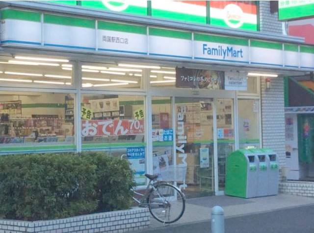 コンビニ　ファミリーマート両国四丁目店（コンビニ）まで264m
