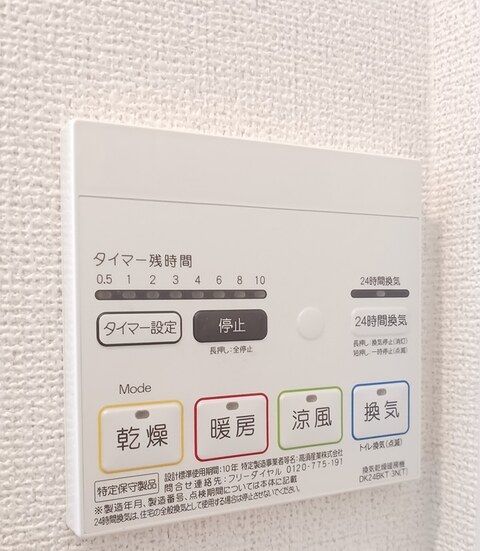 その他設備