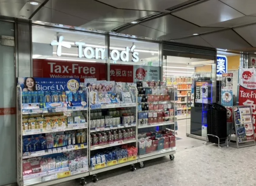 ドラックストア　トモズ東京シティエアターミナル店（ドラッグストア）まで257m