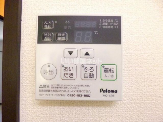 その他設備