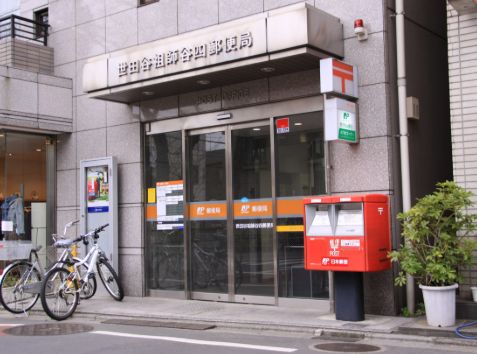 郵便局　世田谷祖師谷四郵便局（郵便局）まで470m