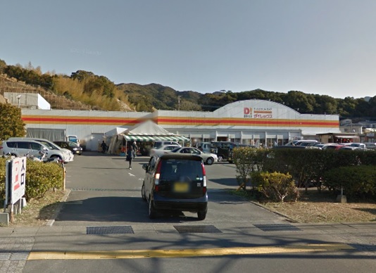 その他　ダイレックス 長崎店（その他）まで603m