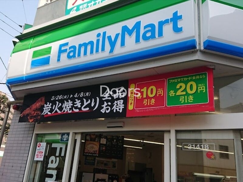 コンビニ　ファミリーマート表町二丁目店（コンビニ）まで255m