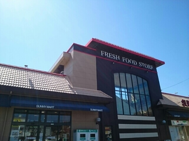 スーパー　SUNNY MART(サニー マート) 瀬戸店（スーパー）まで699m