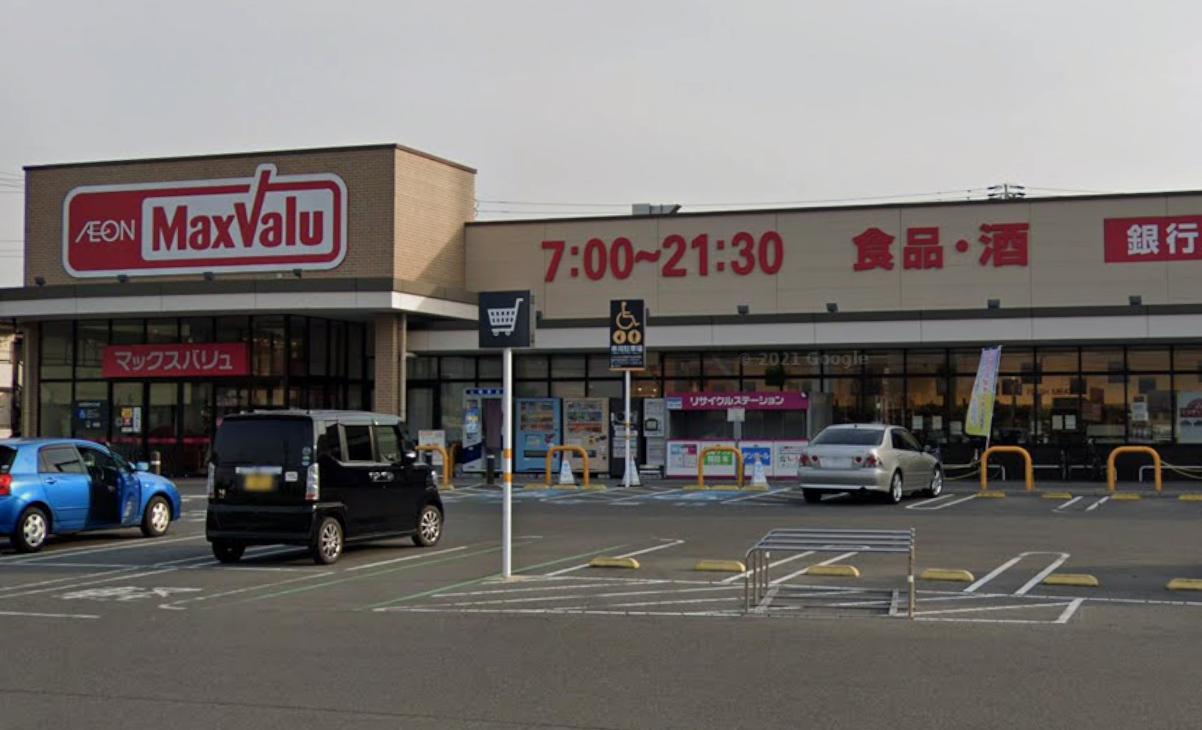 スーパー　マックスバリュ清須春日店（スーパー）まで1507m