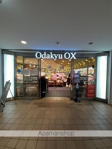 スーパー　Ｏｄａｋｙｕ　ＯＸ　代々木上原（スーパー）まで190m