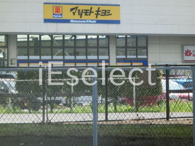 ドラックストア　マツモトキヨシ市原店（ドラッグストア）まで430m