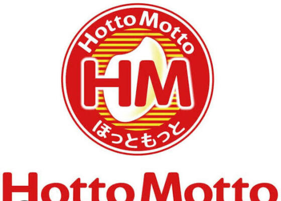 その他　ほっともっと都留店（その他）まで116m