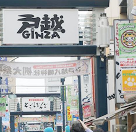ショッピングセンター　戸越銀座銀六商店街（ショッピングセンター）まで544m