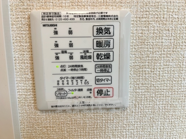 その他設備