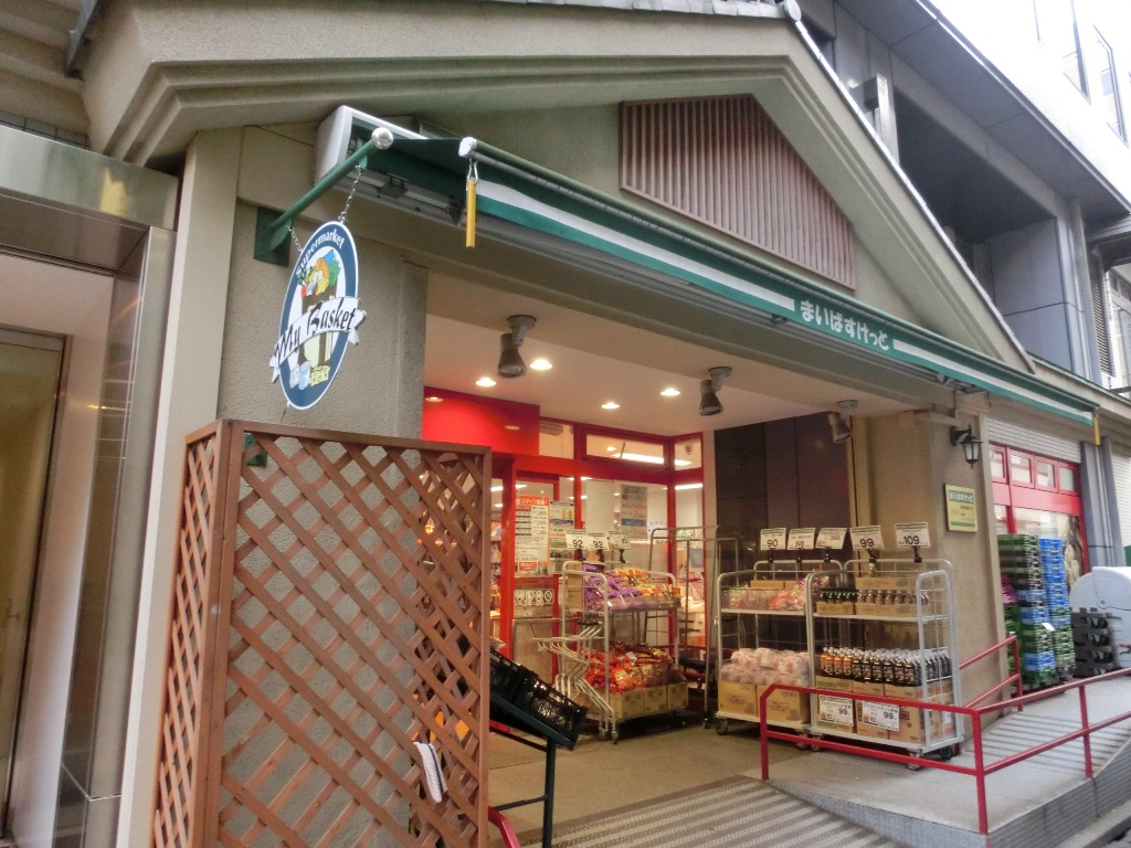 スーパー　まいばすけっと両国横綱横丁店（スーパー）まで361m
