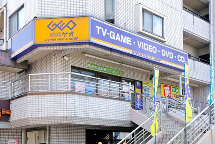 その他　ゲオ 狛江店（その他）まで406m
