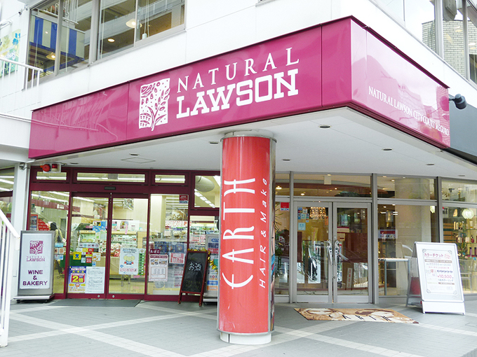 コンビニ　ナチュラルローソンシティコート目黒店（コンビニ）まで350m