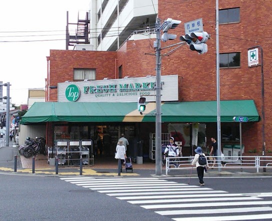 スーパー　株式会社スーパー・トップ 岸根店（スーパー）まで565m