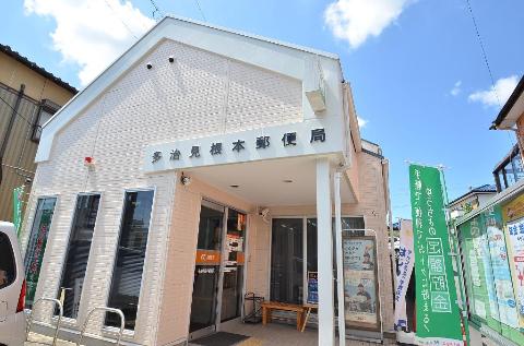 その他　多治見根本郵便局（その他）まで828m