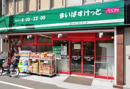 スーパー　まいばすけっと日本橋堀留町1丁目店（スーパー）まで359m