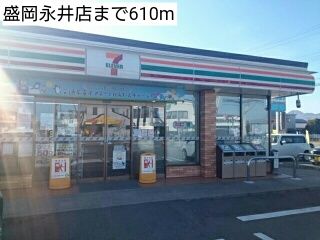 コンビニ　盛岡永井店（コンビニ）まで610m
