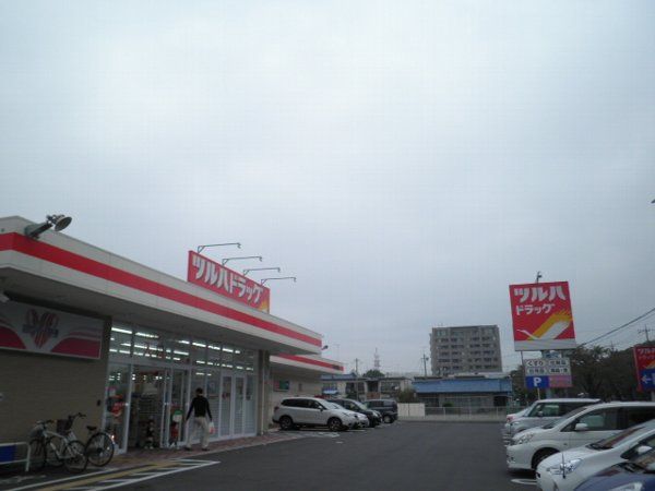 ドラックストア　ツルハドラッグ宇都宮陽東店（ドラッグストア）まで1072m
