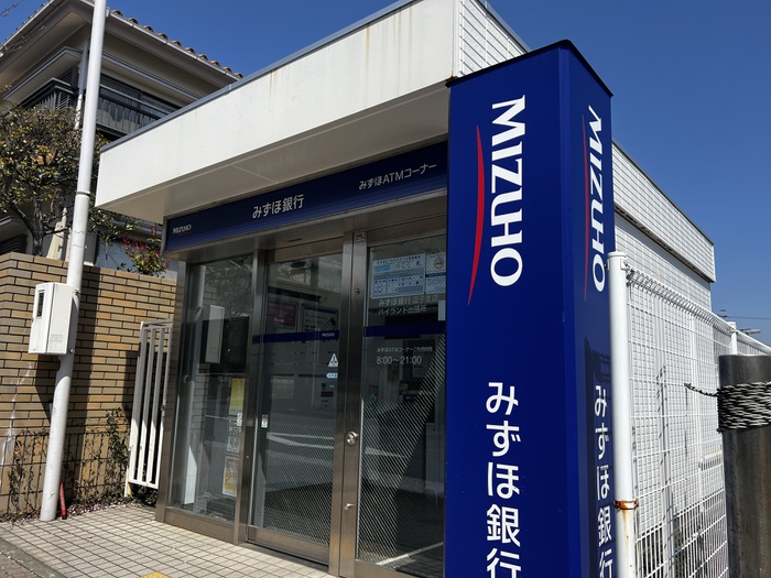 銀行　みずほ銀行ATM（銀行）まで1700m