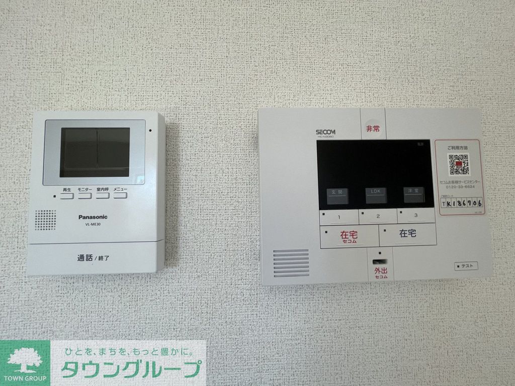 セキュリティ　★お問い合わせはタウンハウジング町田店まで★