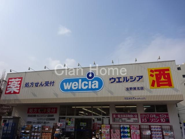 ドラックストア　ウエルシア生野巽北店（ドラッグストア）まで262m