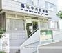 病院　馬込中央診療所（病院）まで580m