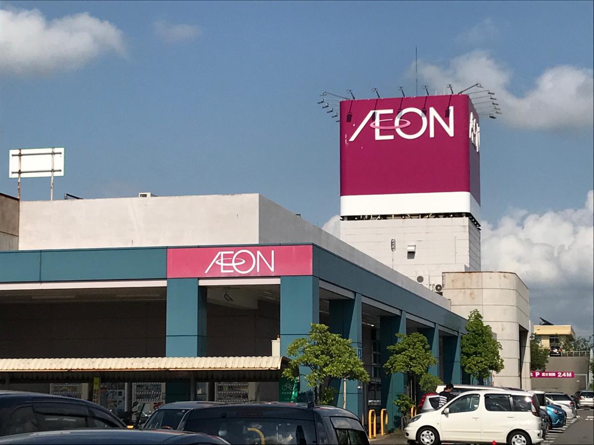 ショッピングセンター　イオン 白根店（ショッピングセンター）まで1501m