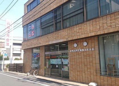 銀行　巣鴨信用金庫椎名町支店（銀行）まで455m