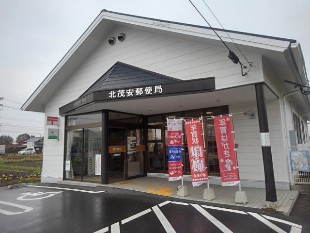 郵便局　北茂安郵便局（郵便局）まで1260m