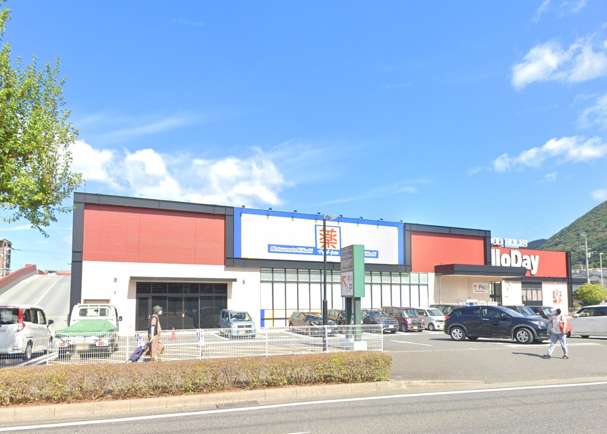 ドラックストア　マツモトキヨシ足原店（ドラッグストア）まで446m