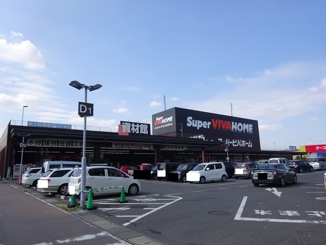 ホームセンター　スーパービバホーム小山店（ホームセンター）まで2740m