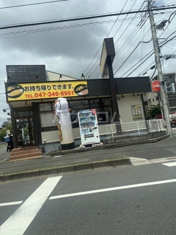 飲食店　カレーハウスCoCo壱番屋 新松戸店（飲食店）まで253m