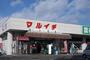 スーパー　マルイチ盛岡東安庭店（スーパー）まで3264m