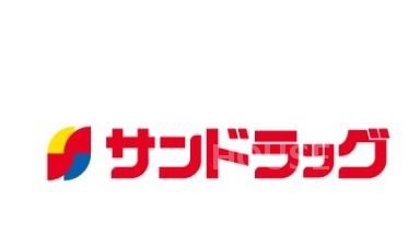 ドラックストア　サンドラッグ ゼスト御池店（ドラッグストア）まで400m